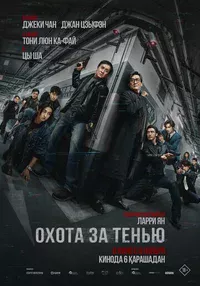 Край тени